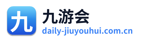 九游会